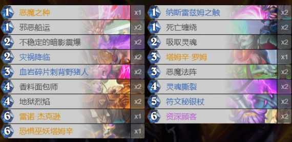 炉石传说纳斯利亚堡的悬案任务术卡组