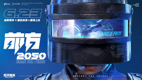 和平精英喇叭打不开怎么办-和平精英喇叭打不开解决方法