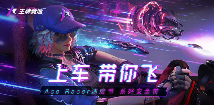 王牌竞速英雄之路怎么跑-英雄之路地图攻略