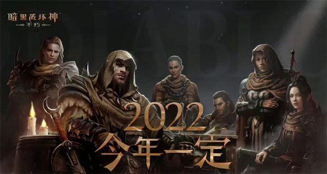 暗黑破坏神不朽鬼娃族长BOSS副本攻略