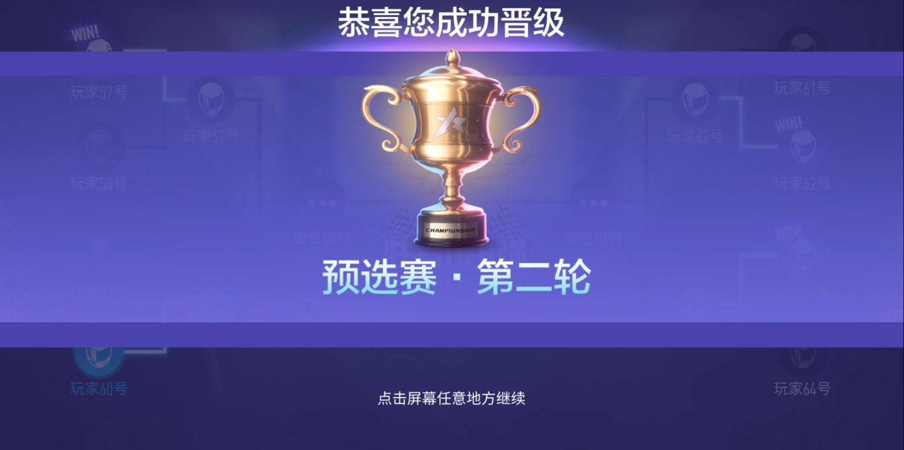 王牌竞速赏金赛是什么-赏金赛玩法介绍