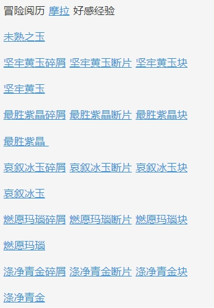 原神古岩龙蜥掉什么-古岩龙蜥掉落物一览