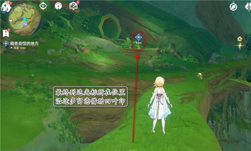 原神调查奇怪的地方入口在哪-调查奇怪的地方入口分享