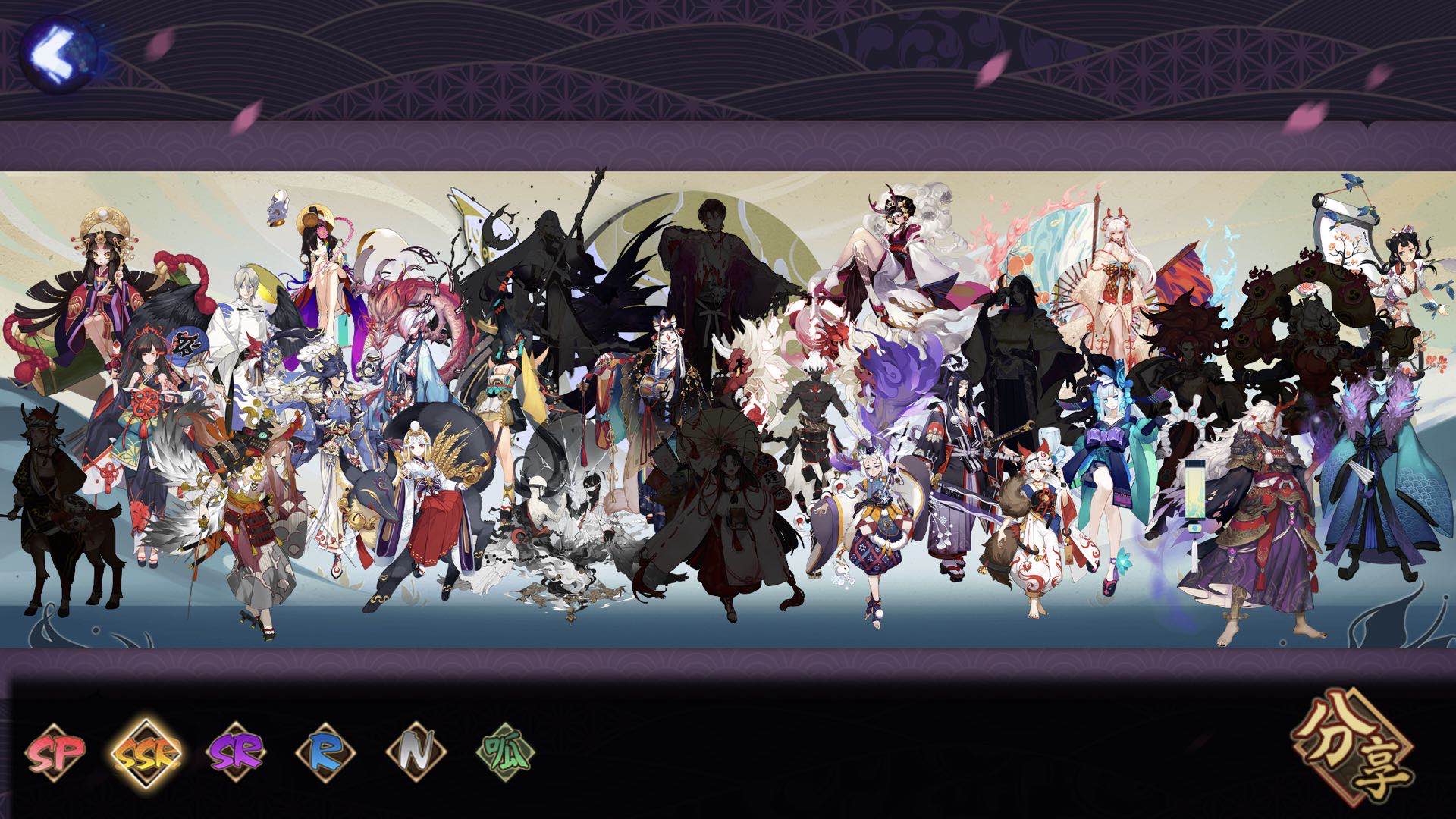 阴阳师ssr式神有哪些-ssr式神大全