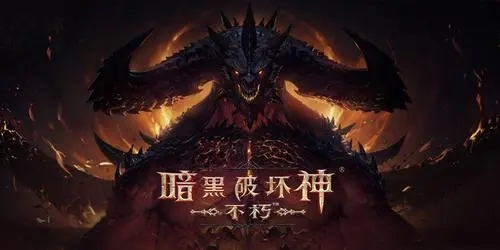 暗黑破坏神不朽BOSS骷髅王李奥瑞克怎么打