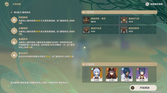原神片剂深研第一关玩法攻略
