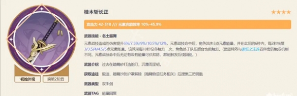 原神3.0多莉武武器推荐