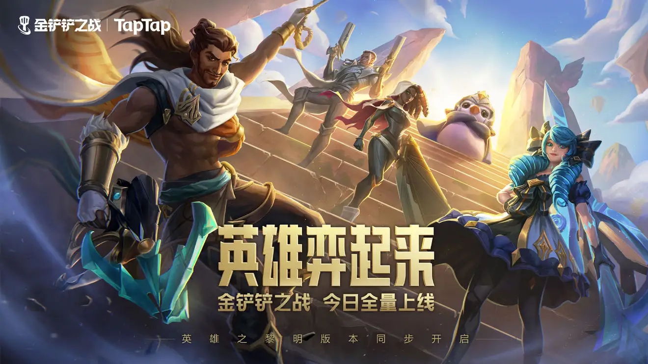 金铲铲之战S7.5碧波龙炮手阵容选什么