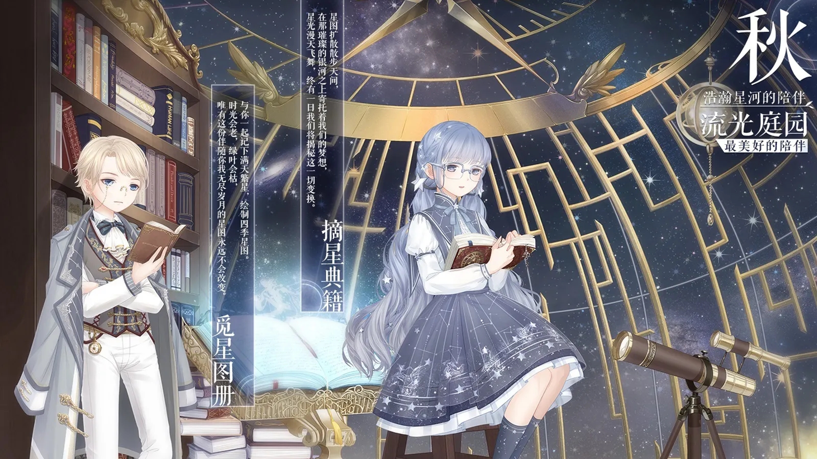 奇迹暖暖联盟委托14-6怎么搭配-联盟委托14-6攻略