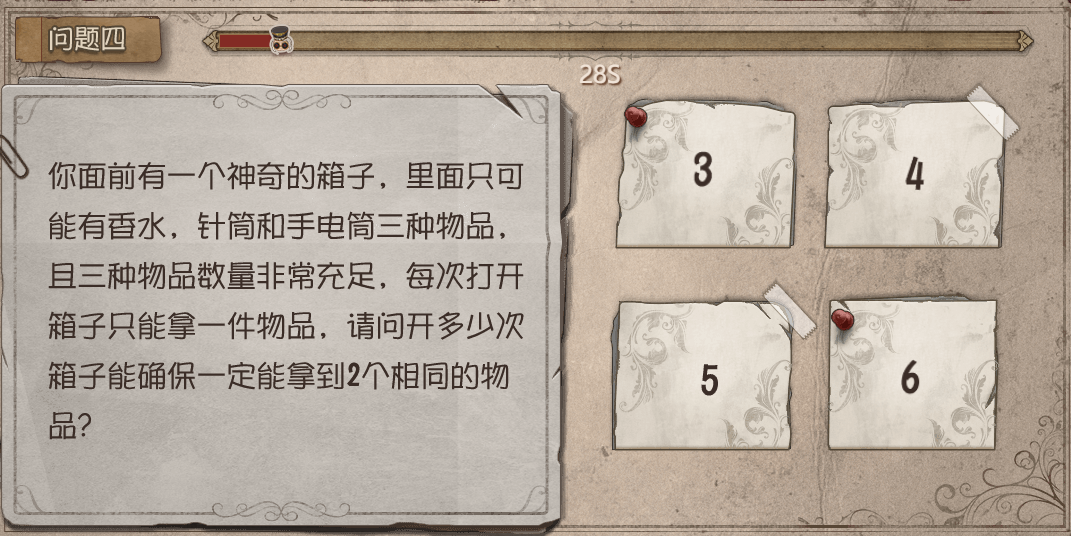 第五人格庄园智力测试答案汇总 约定的梦幻岛联动庄园智力测试答案