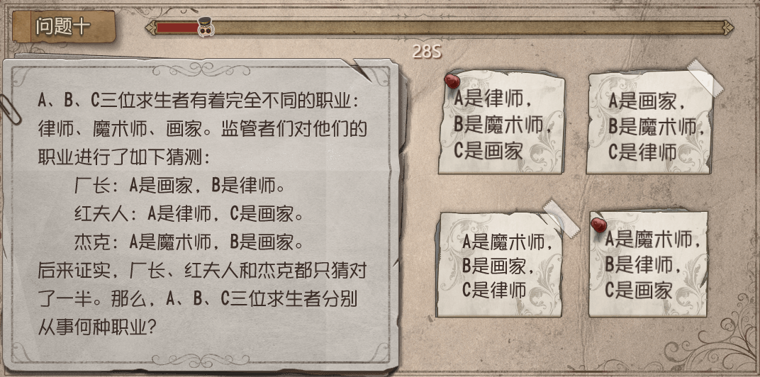 第五人格庄园智力测试答案汇总 约定的梦幻岛联动庄园智力测试答案