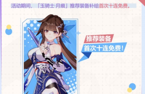 崩坏3六周年庆活动奖励有哪些-崩坏3六周年庆活动福利一览