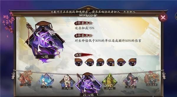 阴阳师鬼使黑御魂怎么搭配-鬼使黑御魂搭配推荐