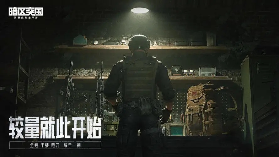 暗区突围小黑屋有什么惩罚