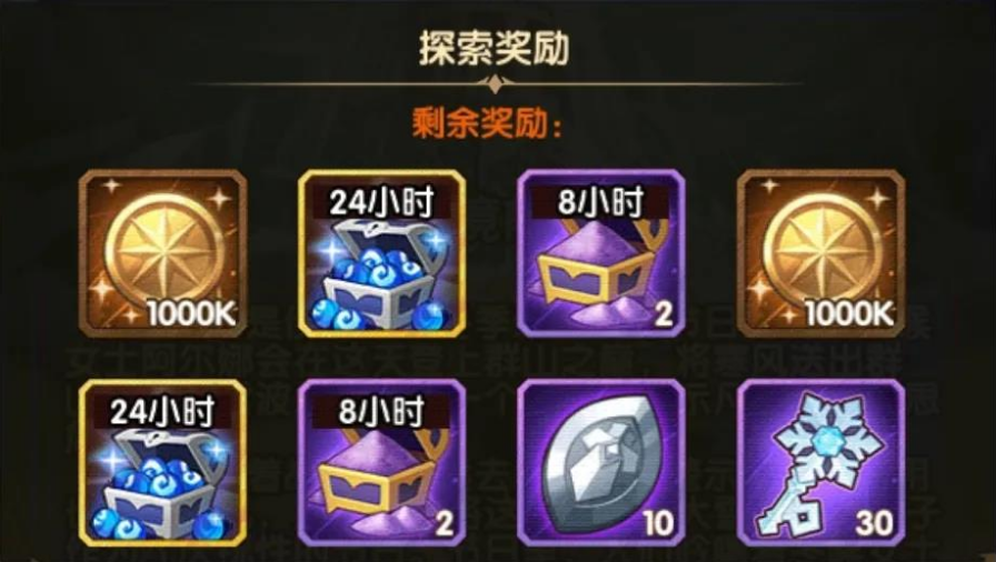 剑与远征雪境前线怎么玩_雪境前线最优路线攻略