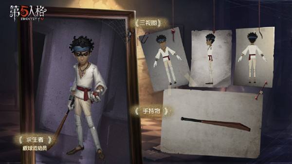 第五人格板球运动员技能强度