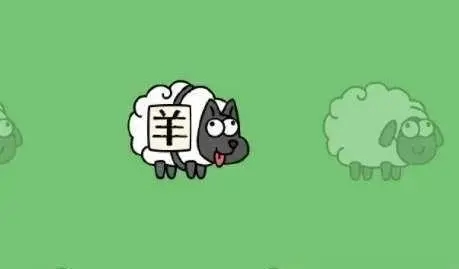 羊了个羊9.29第二关怎么过-9.29超详细第二关攻略