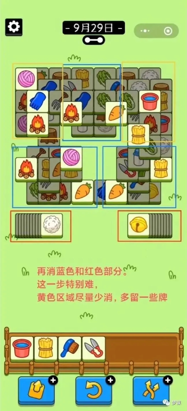 羊了个羊9.29第二关怎么过-9.29超详细第二关攻略