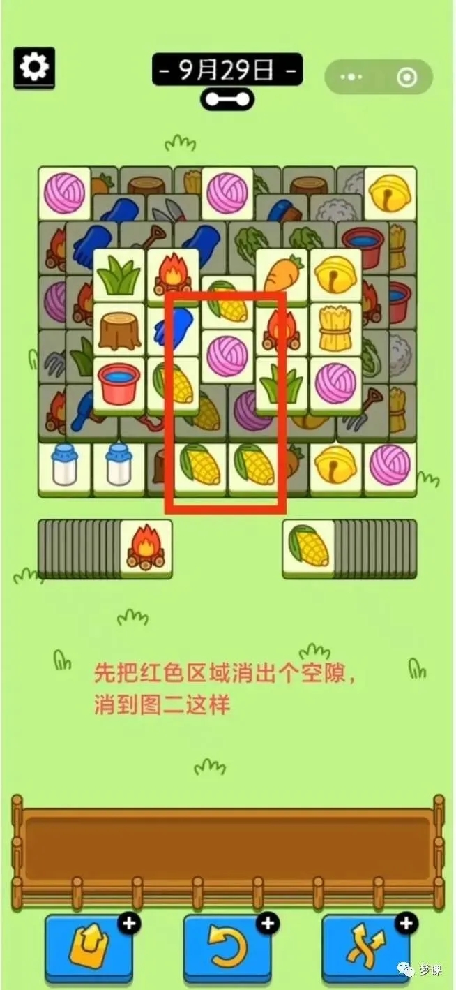 羊了个羊9.29第二关怎么过-9.29超详细第二关攻略