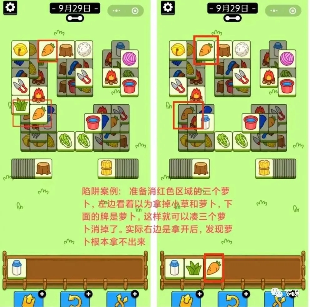 羊了个羊9.29第二关怎么过-9.29超详细第二关攻略