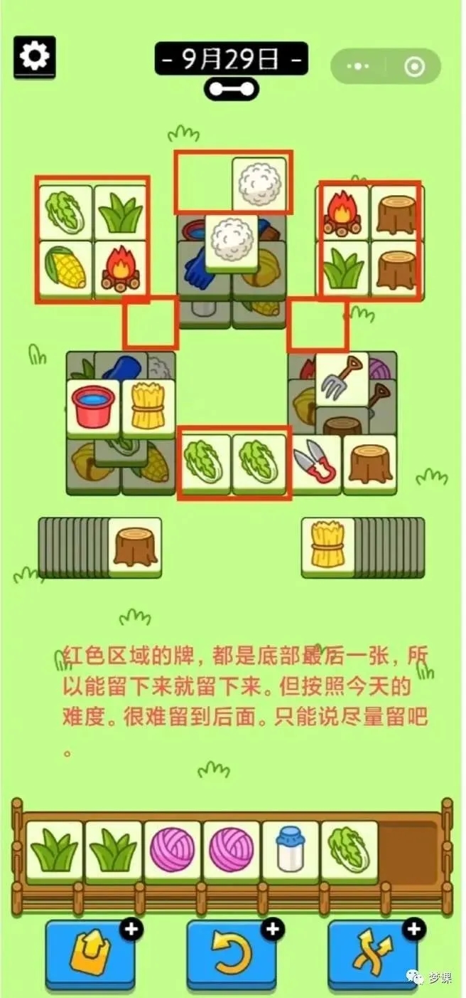 羊了个羊9.29第二关怎么过-9.29超详细第二关攻略
