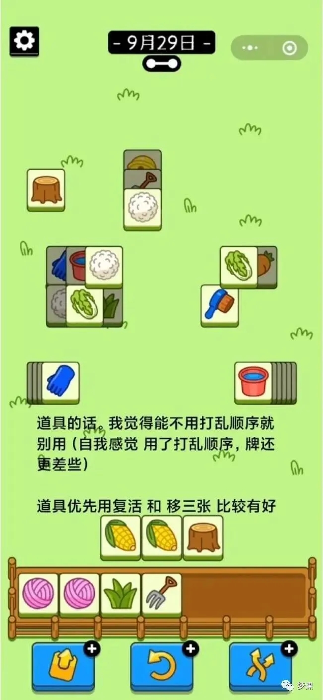 羊了个羊9.29第二关怎么过-9.29超详细第二关攻略