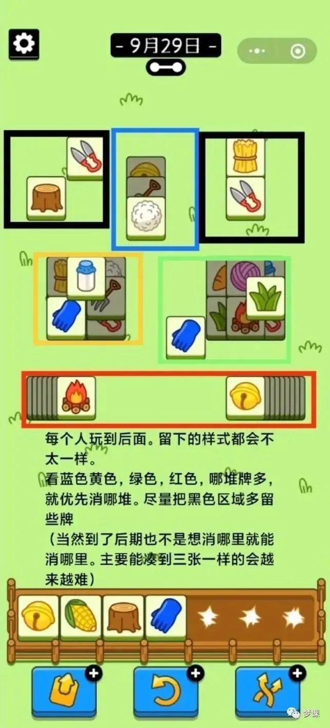 羊了个羊9.29第二关怎么过-9.29超详细第二关攻略