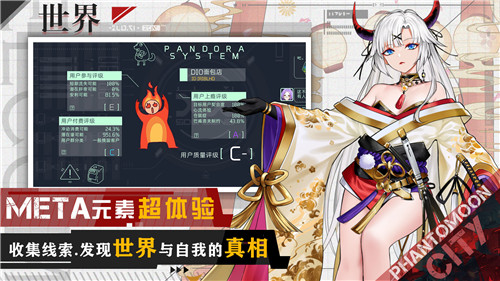 映月城与电子姬官方下载