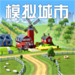 模拟城市我是市长兑换码2022最新-模拟城市我是市长礼包码2022免费领取