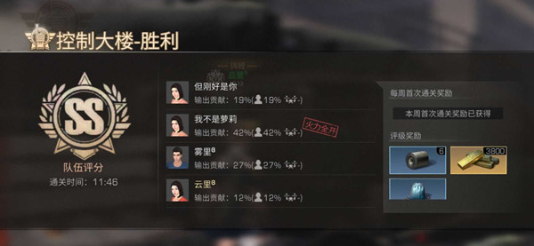 明日之后新副本控制大楼通关攻略