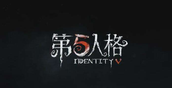 第五人格春节皮肤激活码是多少_春节皮肤激活码一览