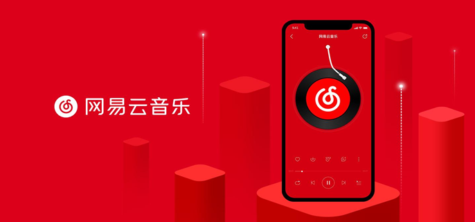 网易云音乐下一首播放怎么取消