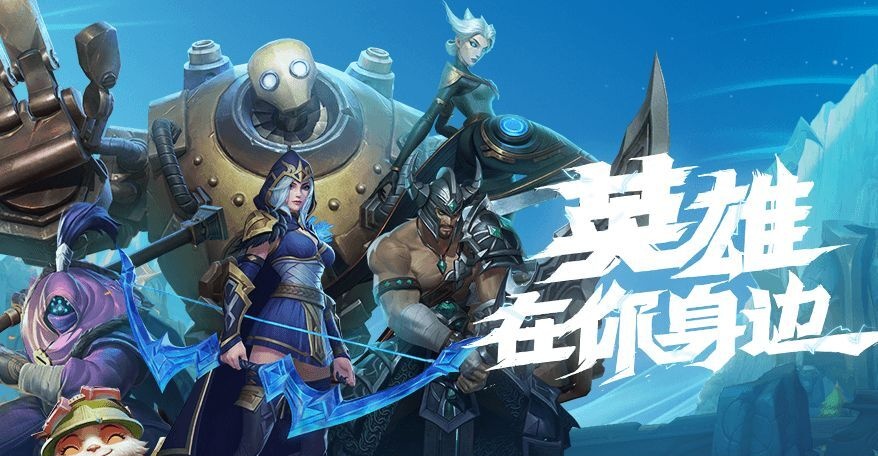 英雄联盟手游卡顿闪退解决方法