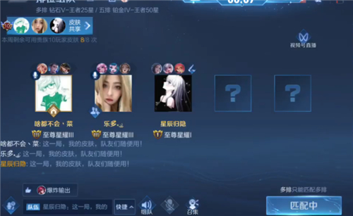 王者荣耀三排取消了吗-三排机制分享