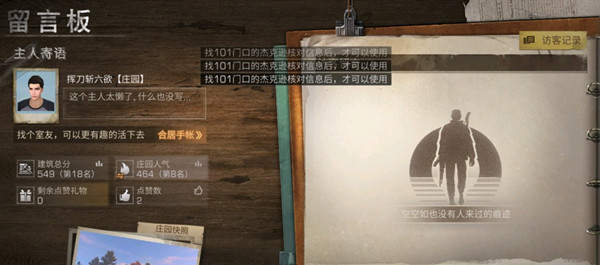 明日之后101门口杰克逊在哪里_101门口杰克逊位置分享