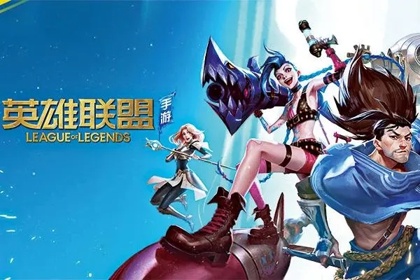 英雄联盟手游S7新赛季开始预测