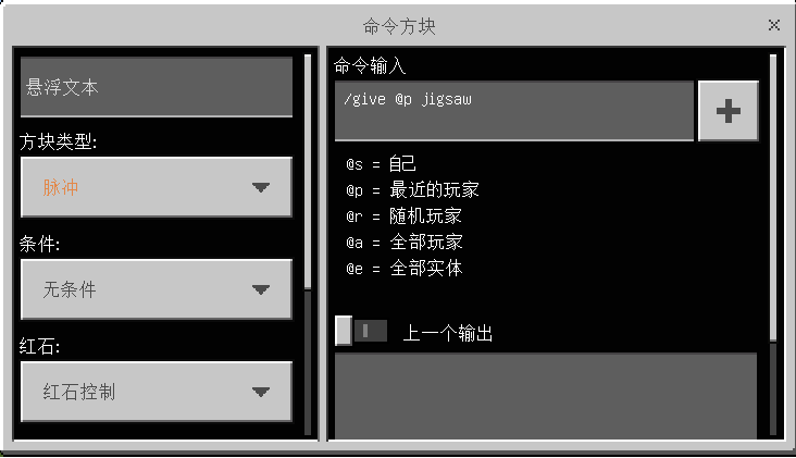 我的世界线据方块指令一览