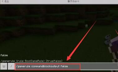 我的世界清除刷屏指令是什么-清除刷屏指令分享
