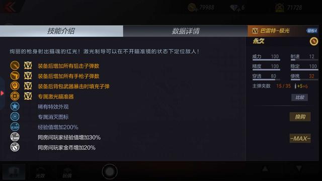 cf手游极光和毁灭介绍