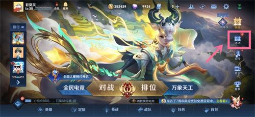 王者荣耀星辰证书在哪里-星辰证书位置分享