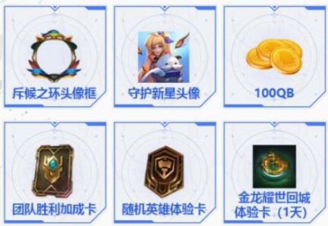 LOL手游传说福袋领取攻略