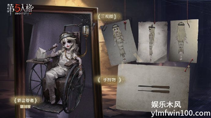 第五人格雕刻家背景故事是什么_雕刻家背景故事介绍