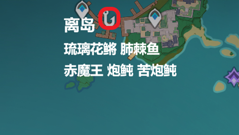 原神手游炮鲀在哪钓-炮鲀位置介绍
