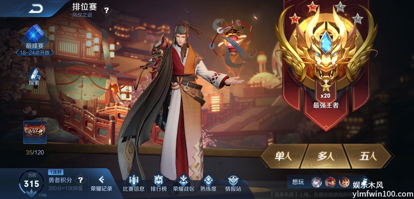 王者荣耀赛季末怎么快速上分_王者荣耀赛季末冲分套路