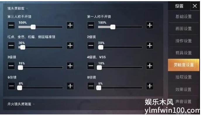 和平精英狙击枪灵敏度怎么设置_和平精英狙击枪灵敏度推荐