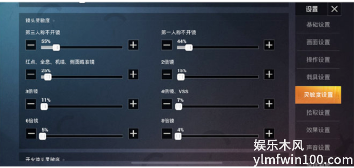 和平精英狙击枪灵敏度怎么设置_和平精英狙击枪灵敏度推荐