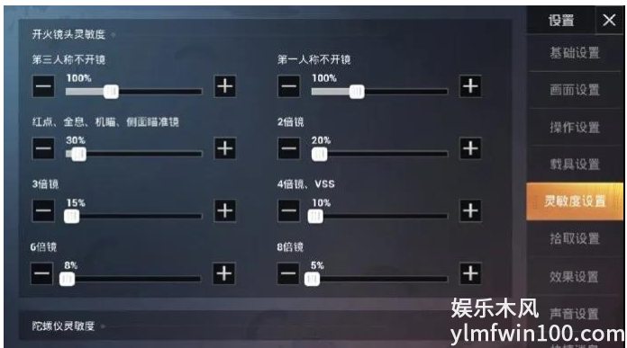 和平精英狙击枪灵敏度怎么设置_和平精英狙击枪灵敏度推荐