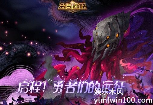剑与远征启程勇者们的远征怎么玩