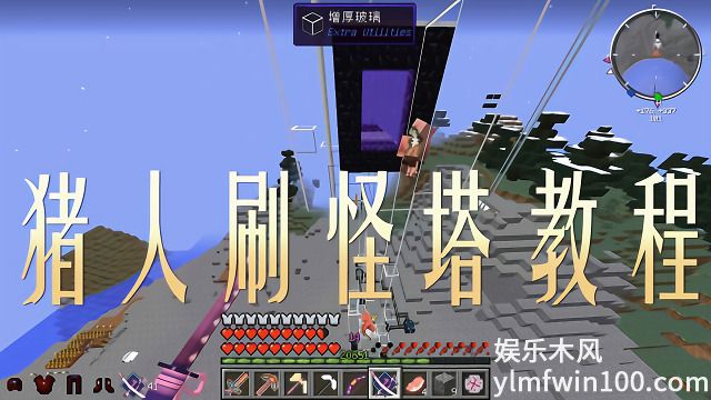 我的世界猪人塔怎么做_我的世界新版猪人塔教程