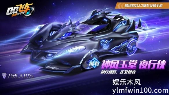 qq飞车手游神风玉堂和雷诺哪个强_神风玉堂和雷诺强度分析